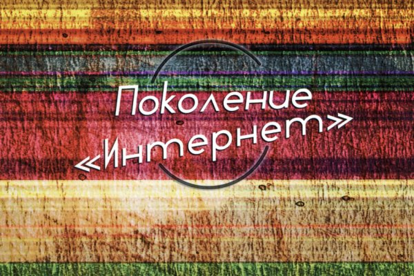Кракен без тор