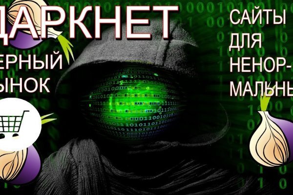 Кракен макет даркнет