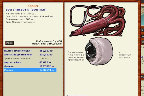 Kraken at сайт